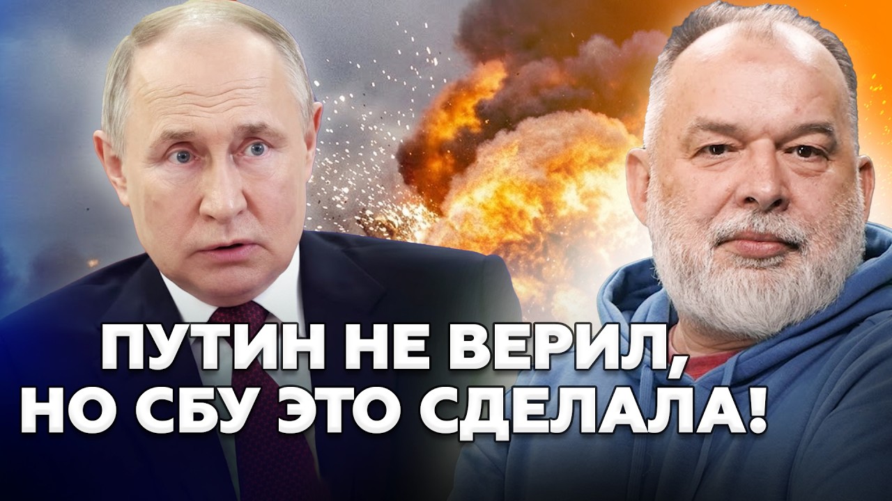 💥ШЕЙТЕЛЬМАН: У Путина МЕГА ЧП! Такого МОЩНОГО ВЗРЫВА в РФ не было! Трамп ЖАХНУЛ ТОП корабль ИРАНА