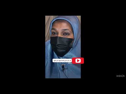 حنان المقوب ام حنان تحكي قصة على بنتها