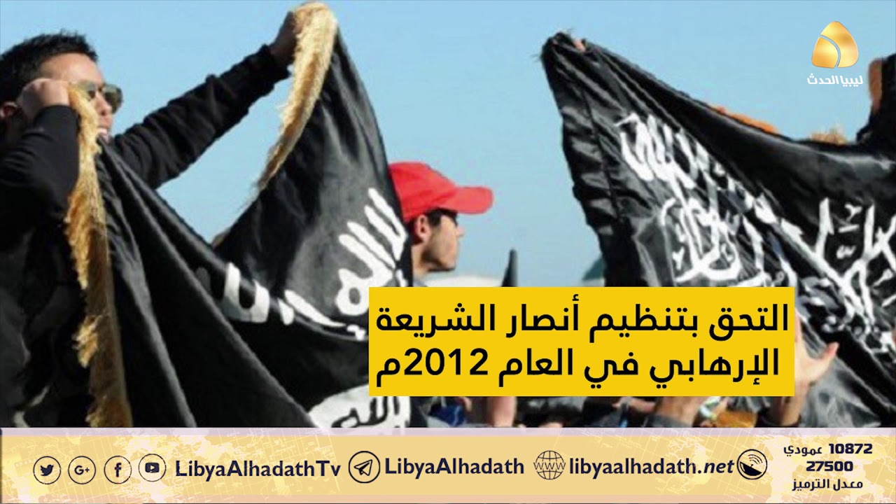 مقتل قيادي بارز  في مجلس شورى بنغازي الإرهابي خلال معارك طرابلس