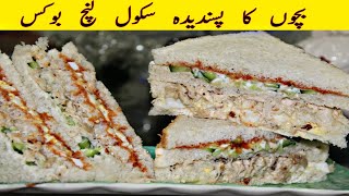 Club Sandwiches Lunchbox Idea Recipe | cold sandwich by humm yumm