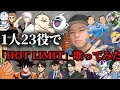 【1人23役】で「HOT LIMIT」歌ってみた 