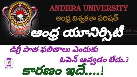 Andhra University Degree Semester Exam Results not Open why..? Reason..! 2022 || Edu Alerts ||