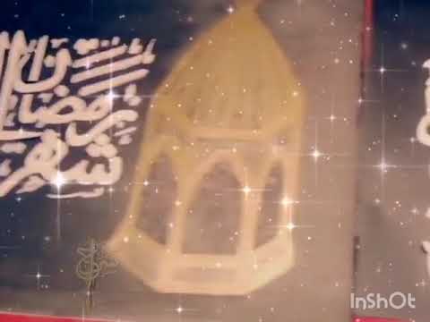 شهر رمضان الذي أنزل فيه القرآن مخطوطات بيد الأستاذ سراج الافغاني تهنئة بقدوم رمضان 1442ه