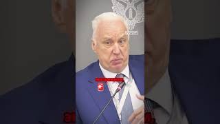 Экстремизм и миграция: угроза безопасности. Александр Быстрыкин #мигранты #новости #бастрыкин
