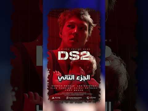 اشهر مخرج العاب قرر يعمل لعبة جديدة