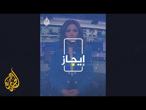 نشرة إيجاز - كيف سيؤثر استحواذ ماسك على تويتر؟
