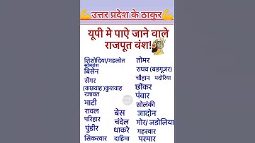 उत्तर प्रदेश के ठाकुर💪 आप कोन से ठाकुर है 💪 #shorts #viral #rajput #viralshort #thakur