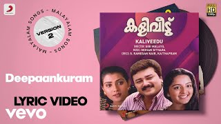 Kaliveedu - Deepaankuram Lyric | Mohan Sithara | Jayaram, Manju Warrier, Jagadish