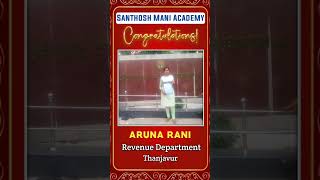 ✨TNPSC Group 4 Achiever  Aruna Rani 🏆 Santhosh Mani Academy #santhoshmaniacademy #group #group4