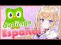 【Duolingo】Estudiando español!!/ 朝のスペイン語勉強!!【#黒ヱるあ/Lua Chloe】