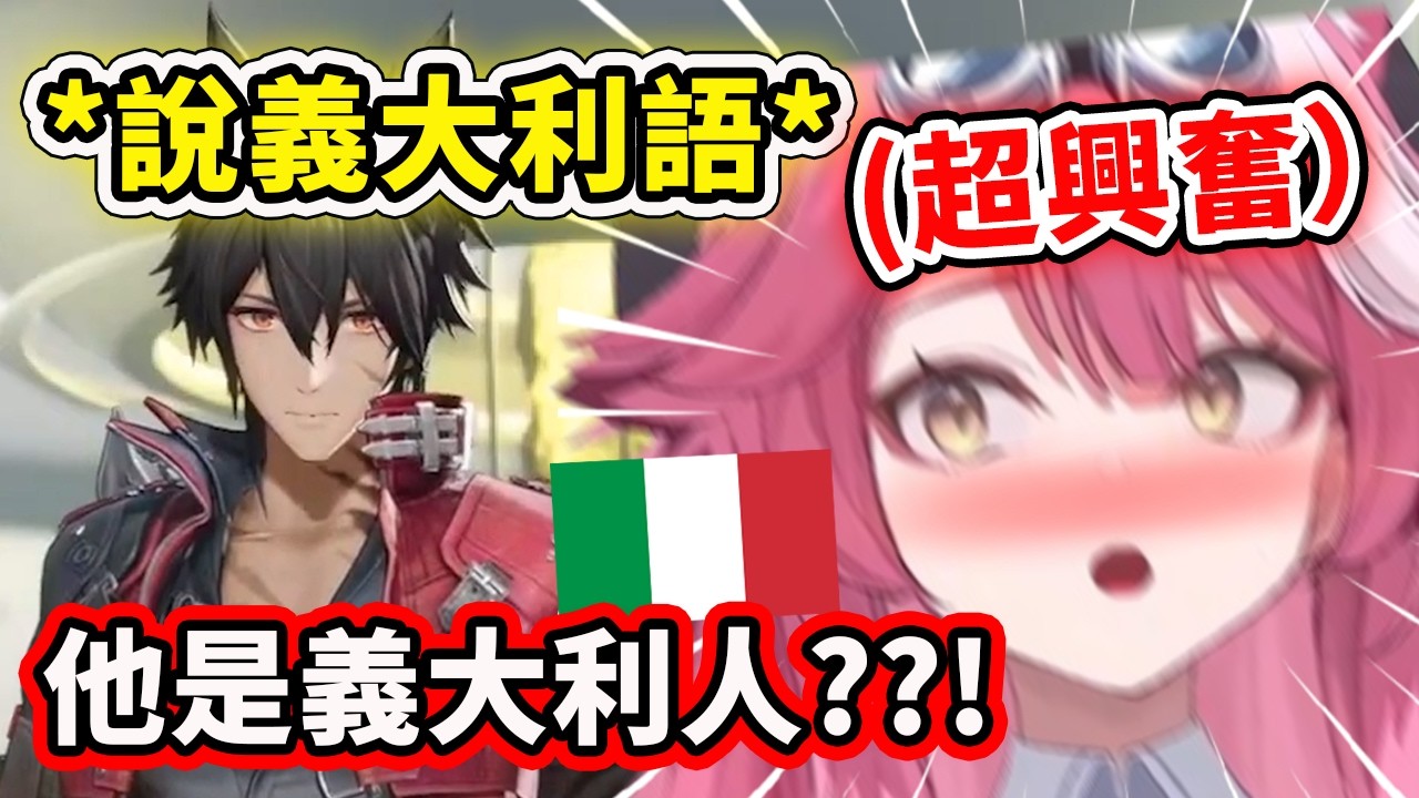 當義大利粉豹Raora在《終末地》裡遇到一位說著義大利語的角色時...【Raora Panthera】【Hololive 中文精華】