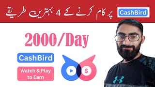 Cash Bird app se paise kaise kamaye | Cash Bird Real or Fake | CashBird watch & Play to Earn screenshot 3