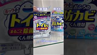 広告ギャラリー｜ルックプラス トイレのまるごと除菌消臭くん煙剤