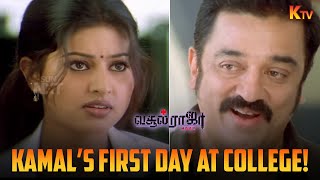 Kamals First Day At College Vasool Raja Mbbs Movie Scene Kamal Haasan Sneha Ktv