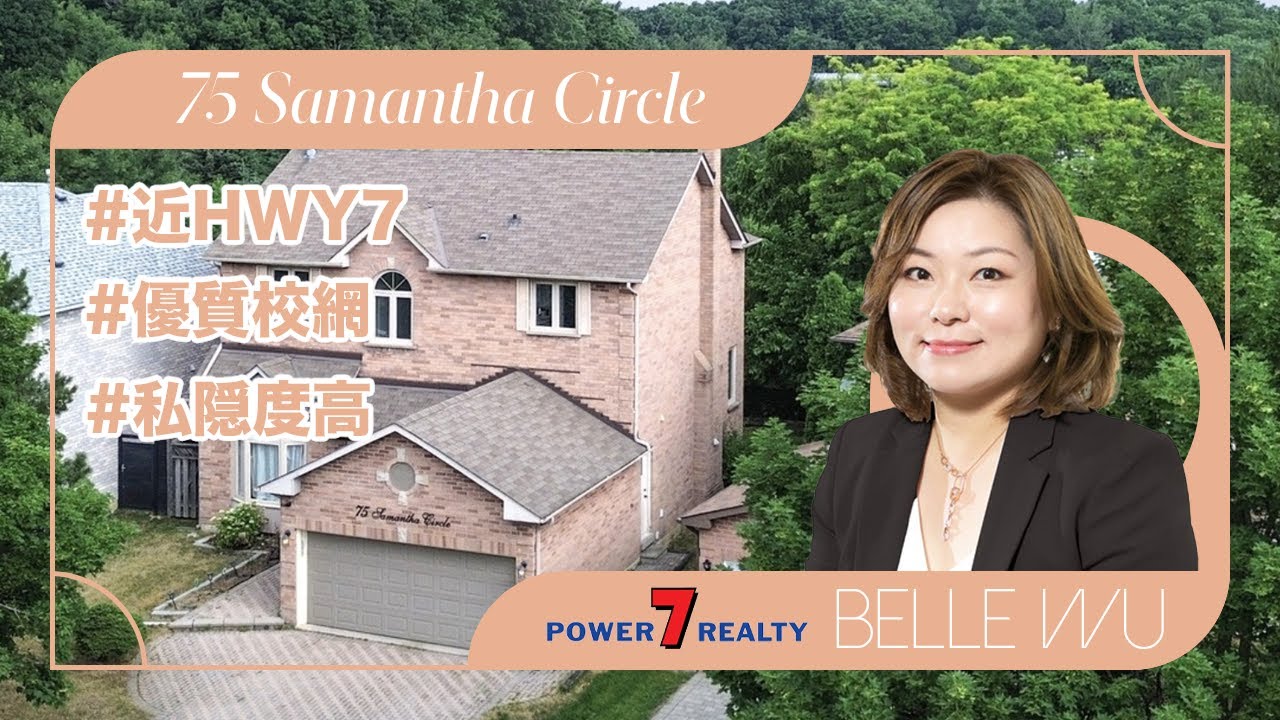 天然溪谷靜謐現代獨立屋 - 列治文山 Doncrest 社區 - Samantha Circle 75 號