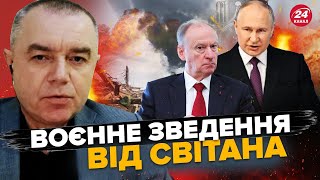 СВІТАН: ТЕРМІНОВО! Путін ЗМІНЮЄ керівників у РФ. Просто М'ясо! ВТРАТИ ворога на фронті ЖАХАЮТЬ