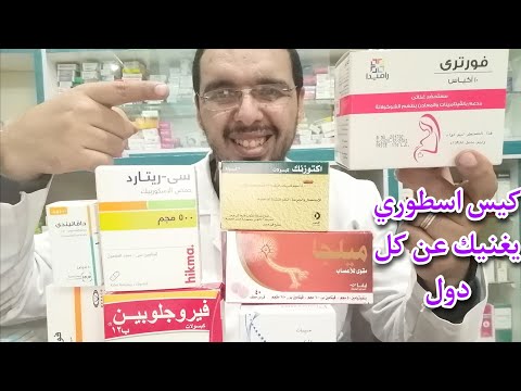 كيس اسطوري لرفع المناعة والانيميا وتساقط الشعر ونضارة البشرة و هشاشة العظام