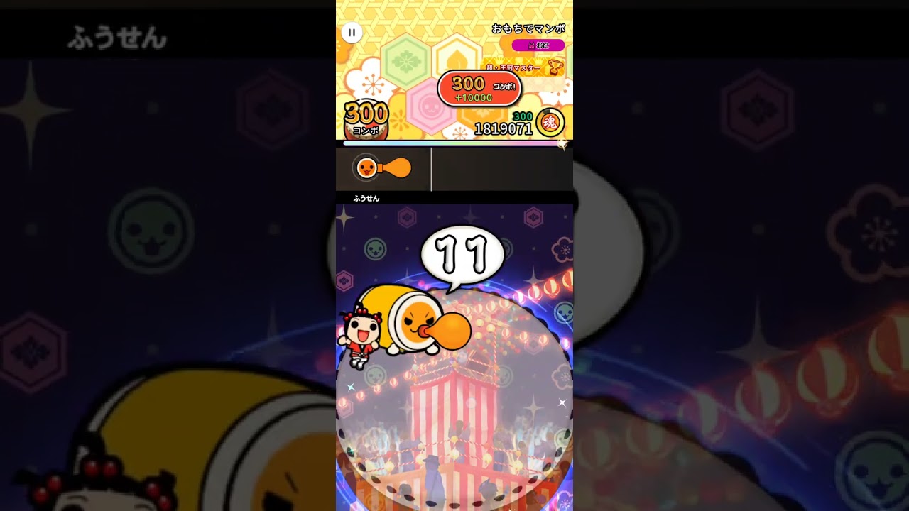 remonpurin様(⁠ノ⁠◕⁠ヮ⁠◕⁠)⁠ノ⁠*⁠.⁠✧ 太鼓の達人】第六天魔王(裏譜面) 全良 Player:もーす【手元付き