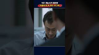 또경영의 등장 #미생