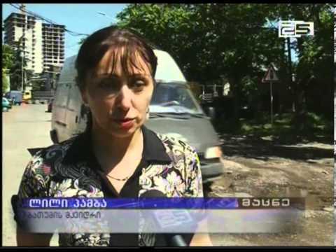 მოუწესრიგებელი ეზო და ბორდიურის არ არსებობა, რთულ მდგომარეობაში აყენებს მოსახლეობას