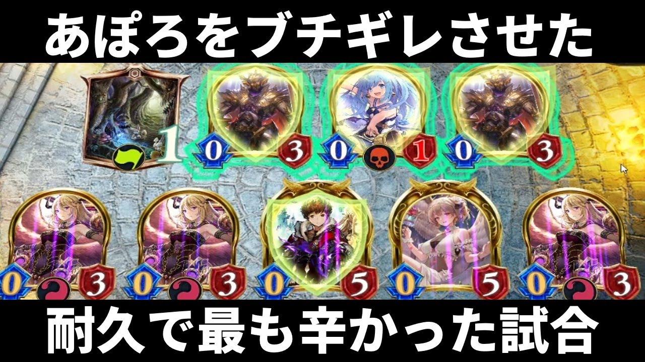 【アンリミ】耐久配信中のあぽろをブチギレさせたメンタルブレイクエルフがヤバすぎる【シャドバ/シャドウバース/Shadowverse】