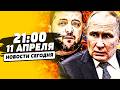 ⚡️СРОЧНО! НОВЫЙ СОЮЗ УКРАИНЫ: РЕШАЮЩИЙ УДАР! С ОРБАНОМ СЛУЧИЛОСЬ УЖАСНОЕ! | НОВОСТИ СЕГОДНЯ Mp3 Song