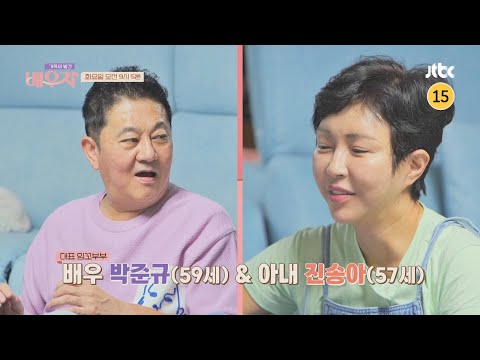 가족의 발견 배우자 136회 예고편