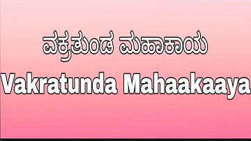 Vakratunda Mahakaya Ganapathi Shloka in Kannada and English/ Daily Shlokas/Hymns for Kids