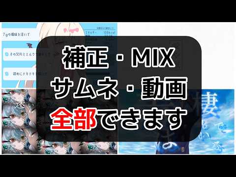 歌ってみたのMIXと動画、全部丸投げで制作します MIXからイラスト・動画・サムネまで、丸投げで全部対応！