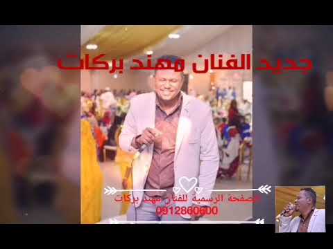 بت السرور كلمات و الحان محمد محمود