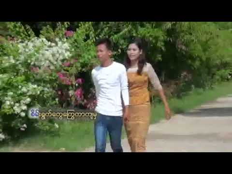 စိမ်းမမ စိမ်း VCD - ထက်ဘုန်းနိုင်