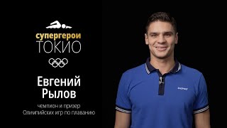 Tokyo Superheroes | Evgeny Rylov, Tokyo 2020 Olympic champion in Swimming