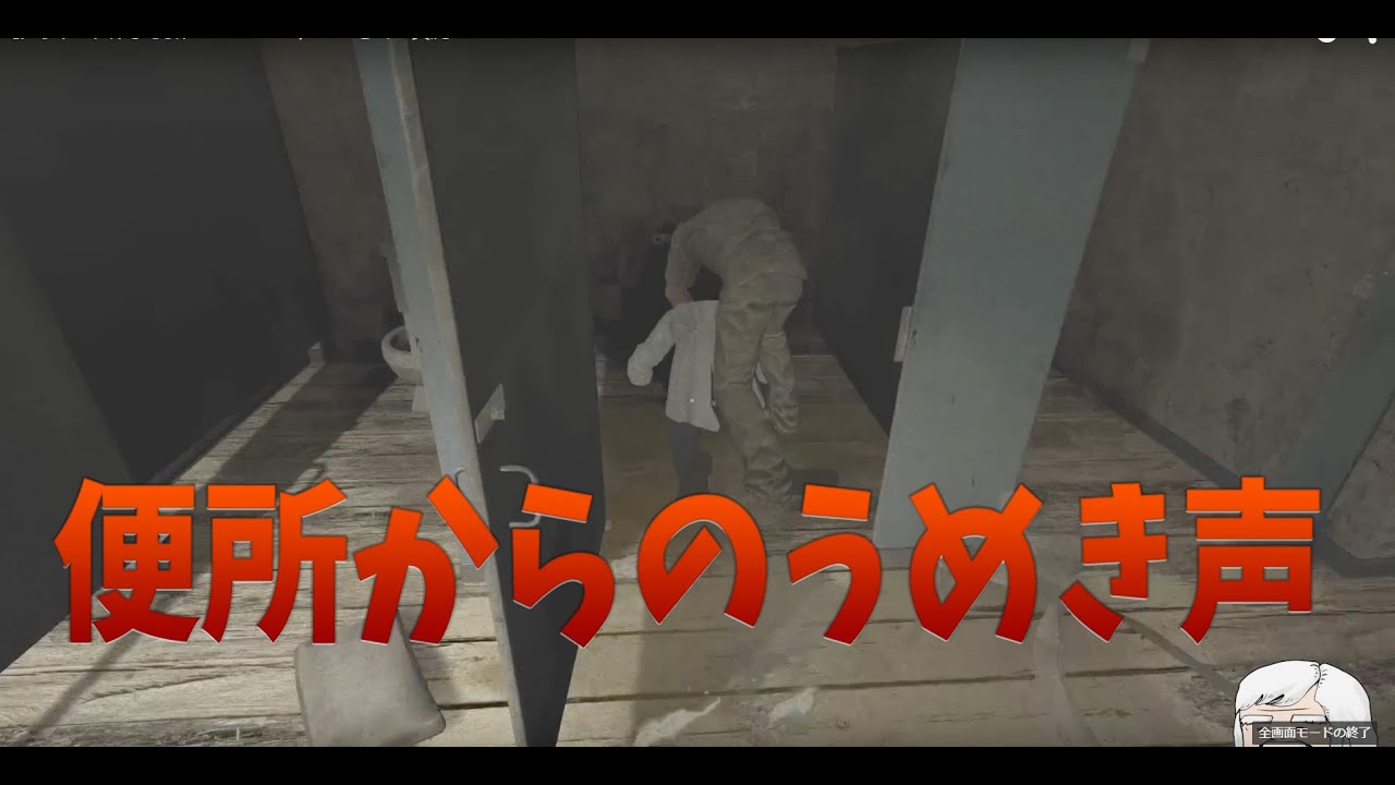 アウトラスト 便所からのうめき声 べるくら実況１８ Youtube