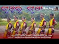 GunjruGunja Sambalpurifolkdance Nrityasa Suman Smita 