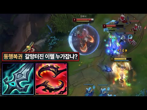 시즌 16 이렐리아 레전드 사기템 찾았습니다