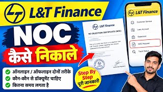 L&T Finance Noc Kaise Nikale || L And Finance Noc Kaise Download Kare || L&t Finance Noc  screenshot 3