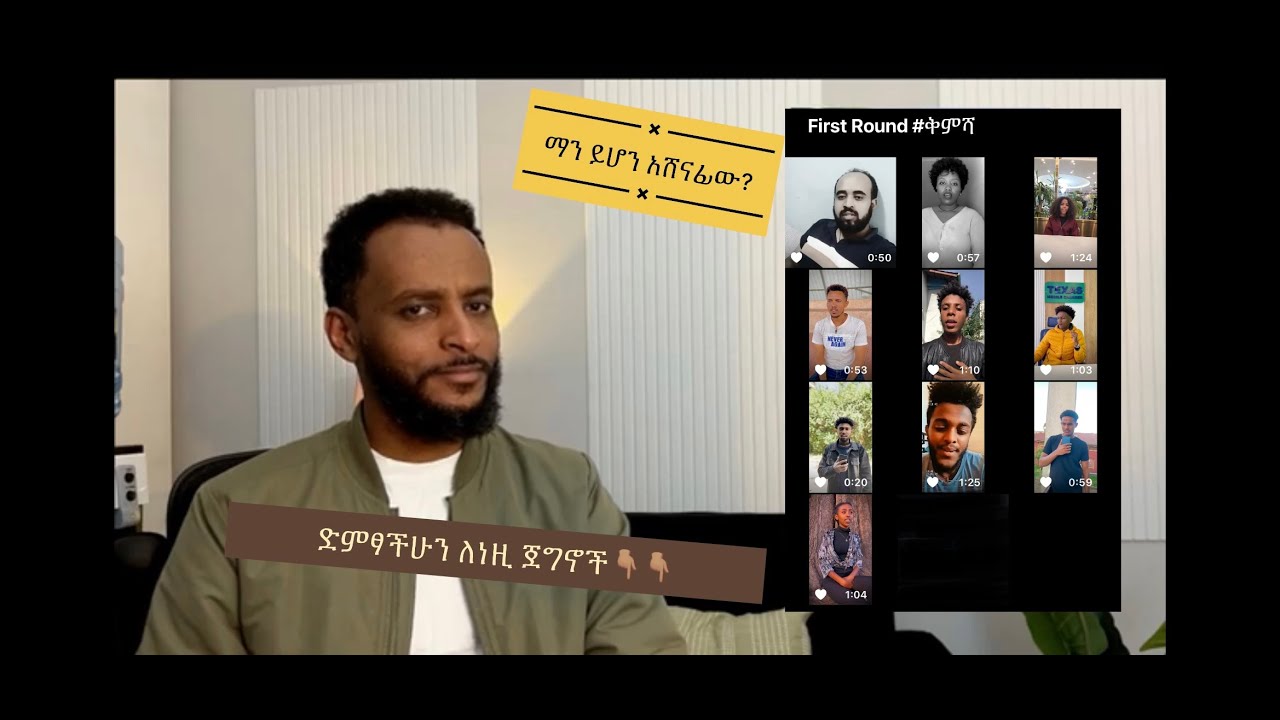 ‘Kimsha’ Vocal Competition l Episode 1