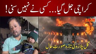 Karachi Tragedy Gul Plaza Fire Update Jdc Reveals Shocking Facts