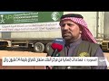 قافلة سعودية محملة بالمساعدات الطبية تتجه إلى العراق للمساعده في مواجهة كورونا