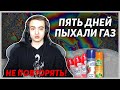 КАК БОРЩ ХОКАГЕ ПЫХАЛ ГАЗ В ЛАГЕРЕ / ИСТОРИИ ИЗ ЖИЗНИ / НАРЕЗКА СО СТРИМА