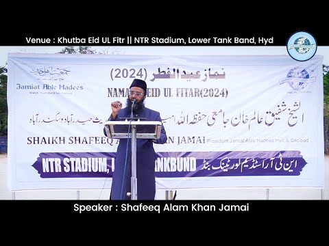 Shafeeq Alam Khan Jamai ll Khutba Eid Ul Fitr (2024) ll NTR Stadium, Lower Tank Bond, Hyd