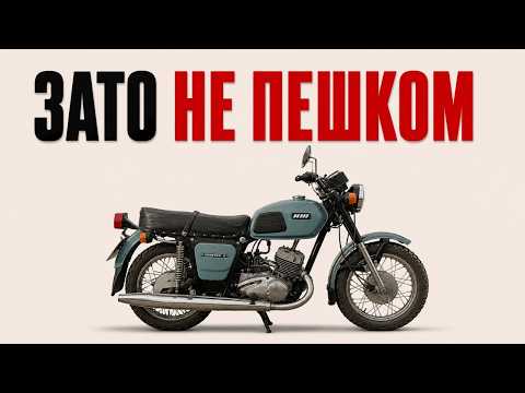 ОДИН ДЕНЬ ЕЗДИШЬ, ДВА РЕМОНТИРУЕШЬ: 5 САМЫХ НЕУДАЧНЫХ МОТОЦИКЛОВ СССР!