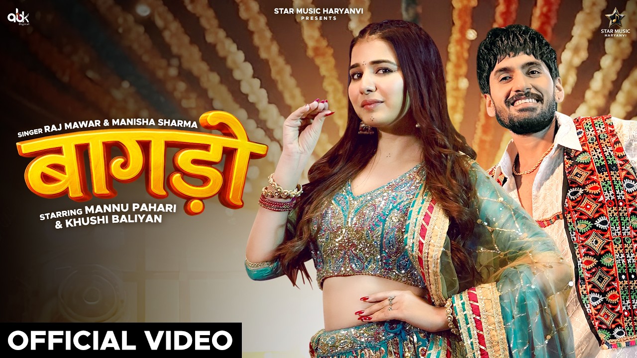 Bagdo - Dj Song | Raj Mawar | Manisha Sharma | Khushi Baliyan | Mannu Pahari New Haryanvi Song 2026