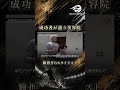 成功者が通う美容院 験担ぎのスタイリスト