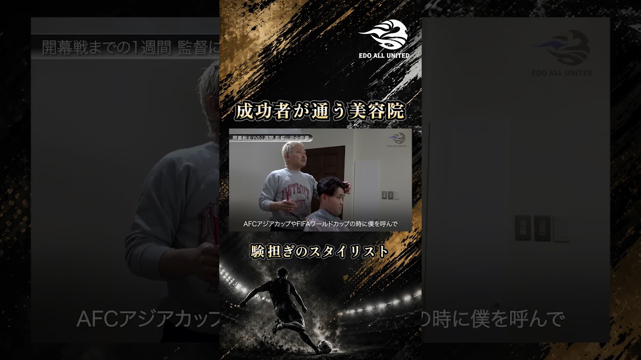 成功者が通う美容院 験担ぎのスタイリスト