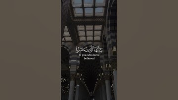 إن الله و ملائكته يصلون على النبي من سورة الاحزاب بصوت الشيخ عبدالرحمن الماجد