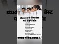 #video  student ke liye jop#video