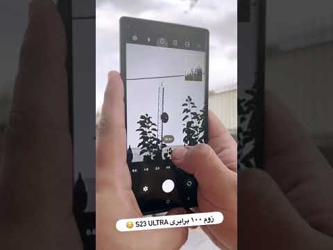 زوم 100 برابری