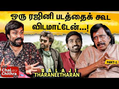 என் மனதில் நம்பிக்கையை விதைத்தது அந்த இயக்குனர்தான் - Balaji Tharaneetharan | Chai with Chithra - 1