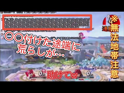 【神回】〇〇を付けた途端荒らしが止まらなくなりガチギレするエスケー